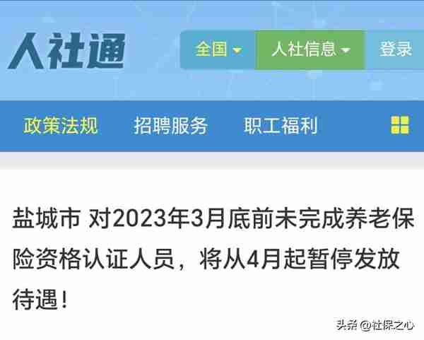 3月至4月，多个省市养老金有重磅变化！包括上涨、严查停发和补发