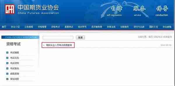 答疑｜2019年期货从业考试“成绩合格证”打印流程你知道吗？