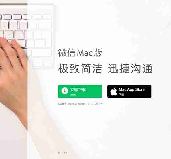 微信 macOS 版 3.5.5 正式版发布，支持聊天记录迁移与备份