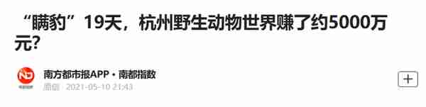 台湾送大陆的最大鳄鱼快被养死了？中国野生动物园究竟有多“野”