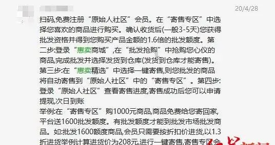 不到3月骗取金额超千万！ 这两个APP“打配合”坑苦多地宝妈