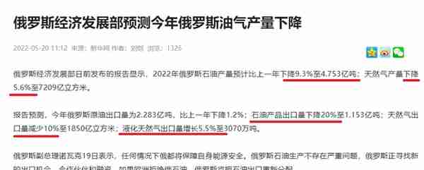 多赚1.3万亿卢布！开战5个月俄罗斯和美国各自大赚一笔？