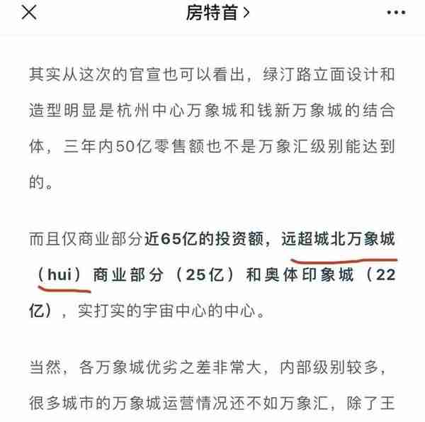 勾庄“丟”了一座万象城，但依然值得摇