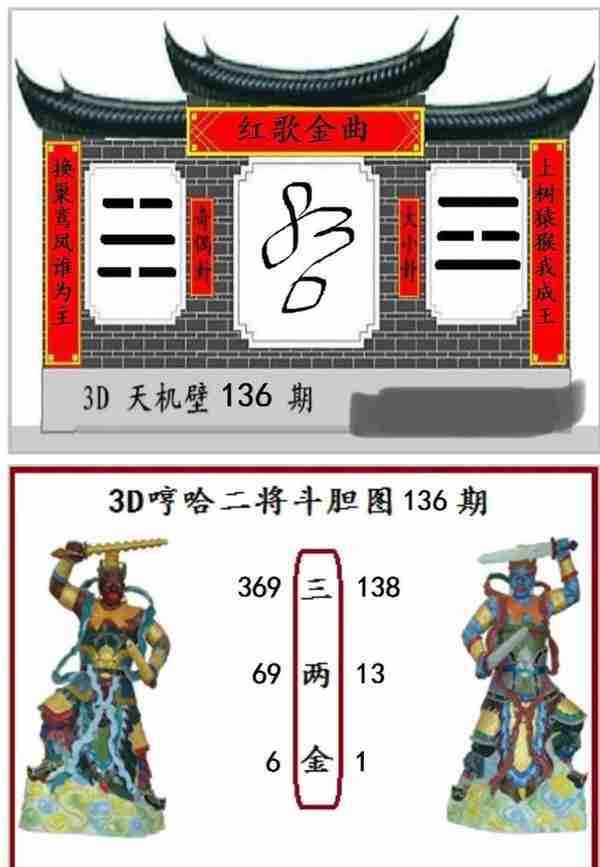 福彩3D第2022136期太湖字谜解析