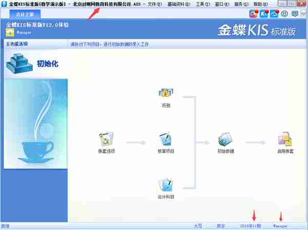 干货！金蝶、用友日常账务处理大全！超详细操作流程