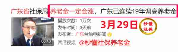 4月份起，养老金和医保又有“新动作”！事关每个人，与你有关吗