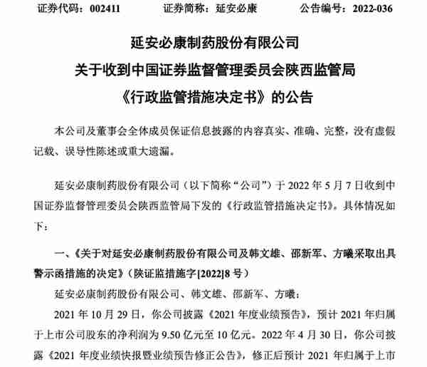 突然暴雷，或将退市！监管出手：立案调查！10万股民踩雷