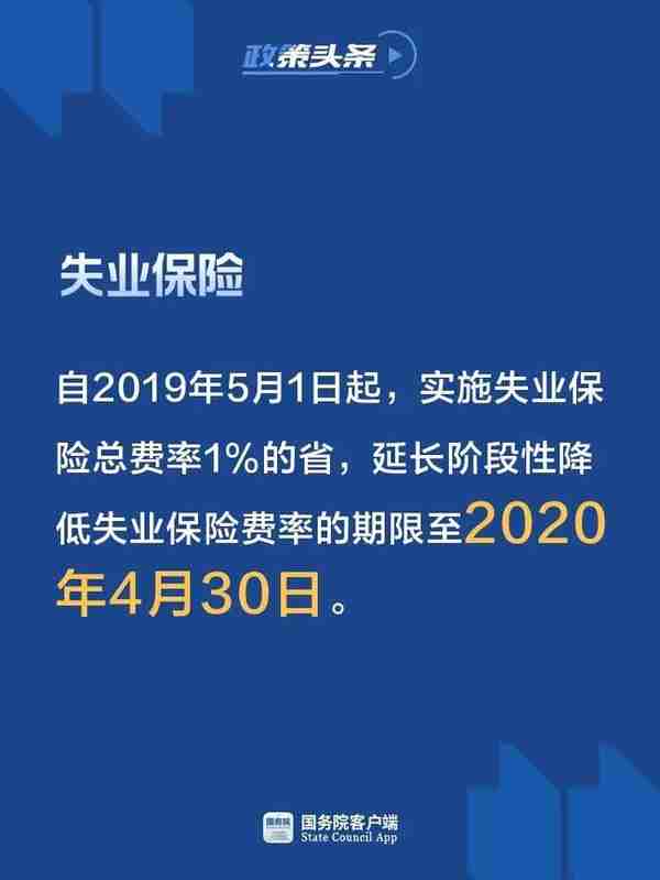 @渭南人，定了！5月1日起社保费率要这样降