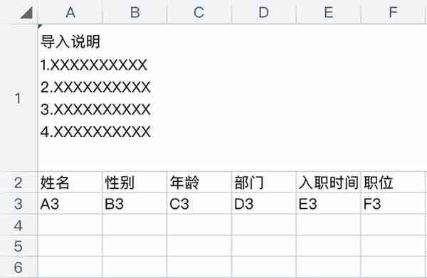 B端产品设计必看，Excel批量导入的知识点讲解