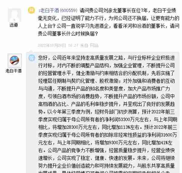 衡水老白干被盯上了？有人持续一年公开质疑，董事长被批能力不行