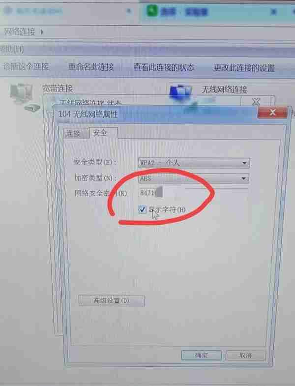 如何通过电脑查看自己的WiFi密码