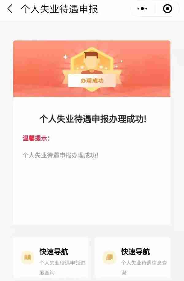 @长春人，社保微信小程序能自助缴费啦