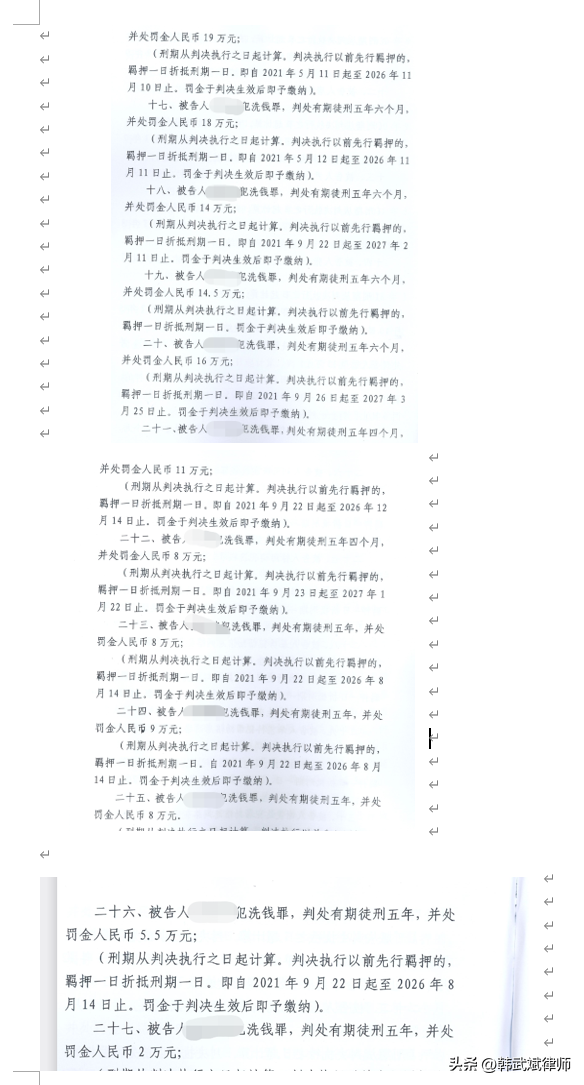 将人民币兑换虚拟币被控洗钱罪情节严重，如何争取到全案减轻处罚