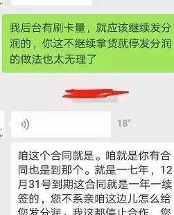 代理商爆料不续约就被停发pos分润 瑞银信给两家代理商发四十万