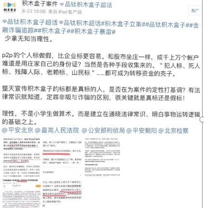 积木盒子放贷圈钱仍在继续 空壳公司自融玩转监管