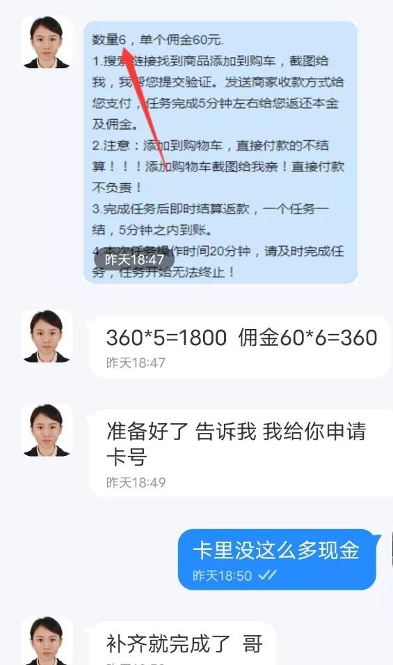 真实案例告诉你，“刷单”100%是诈骗！