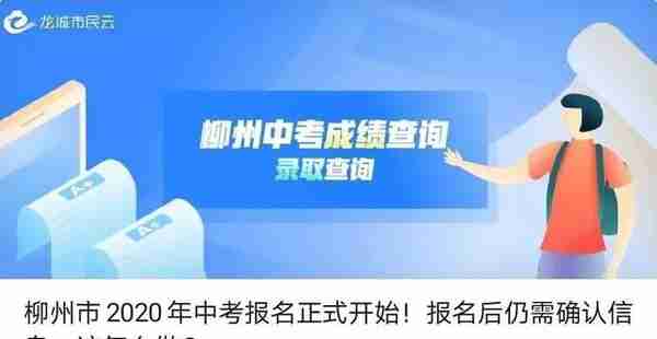 龙城市民云新增柳州商业贷款、公积金组合贷款还贷提取业务！