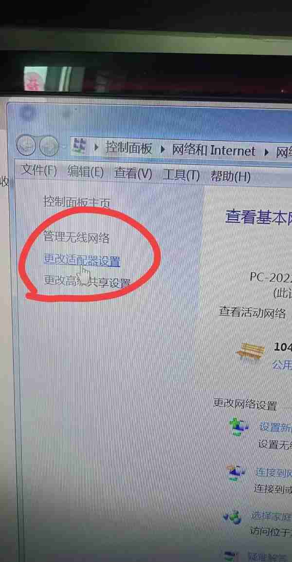 如何通过电脑查看自己的WiFi密码