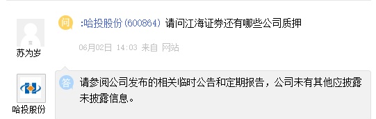 又见券商重罚！案涉"三宗罪"，三大业务暂停半年，高管"不适当"+总裁被谈话