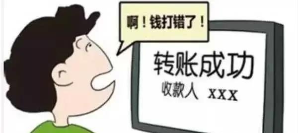 支付宝转错帐怎么办？