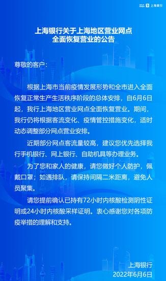 银行门口排长队怎么破？徐汇近九成网点已复工，办理业务需注意……