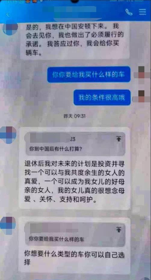 爱是最终的钥匙？没错，就是骗你钱的钥匙！四川一大妈恋上“联合国军官”还有千万津贴可以领？