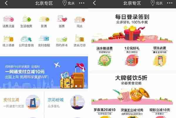 招商银行App7.0上线 全面探索零售金融3.0