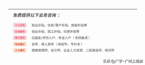 办理灵活就业登记？个人参保和申请社保补贴需要办！快收藏好