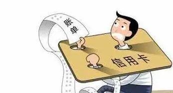 【音唯有你】信用卡套现无力偿还，他逃之夭夭