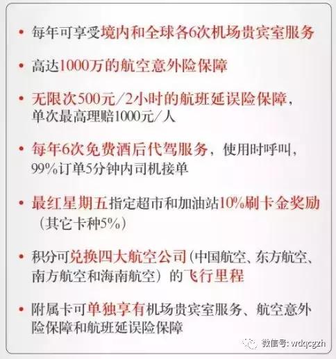 2018年最新交通银行白金卡白麒麟玩卡姿势和用卡权益总结