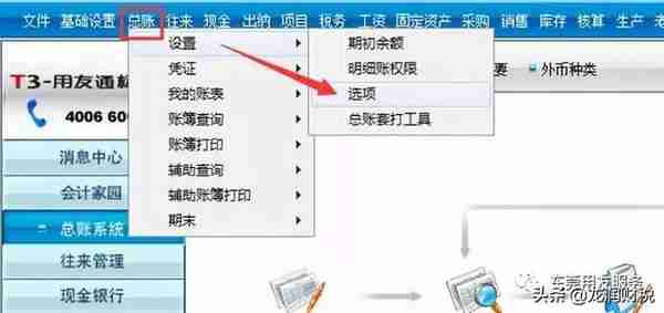 金蝶、用友日常账务处理大全！超详细操作流程，会计快查收