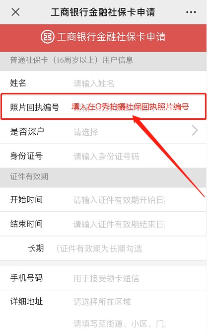 超便利！社保卡即办即领，再也不用来回跑银行啦！附社保卡攻略