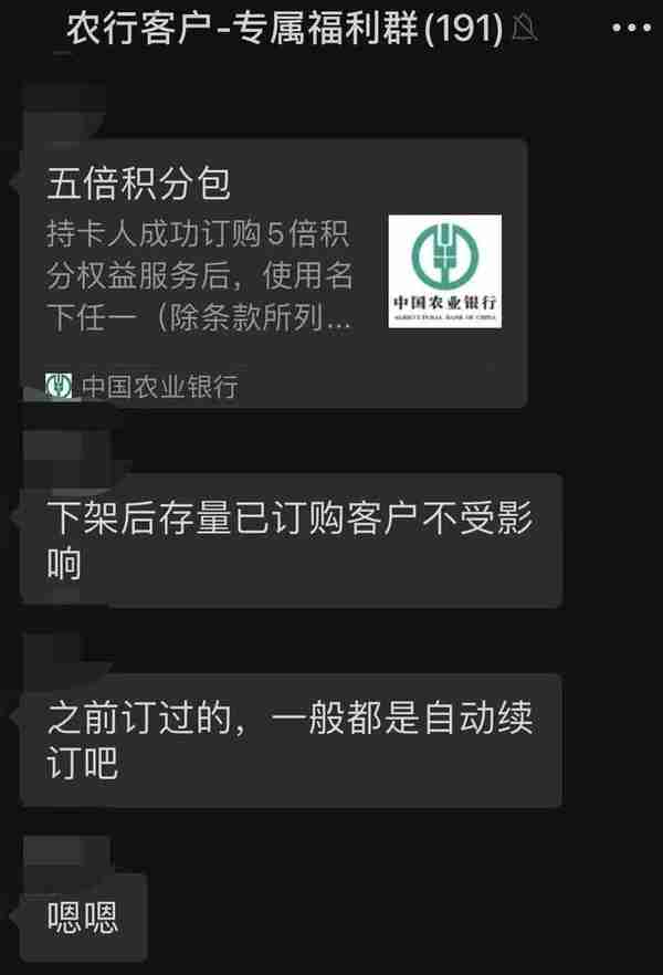 农行精粹白放水来袭，但5倍积分没了，还冲吗？