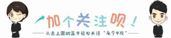 南宁市中院开庭公告（7月15日-7月19日）