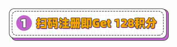 恒宝会员系统上线了！1积分抽奖、免费停车、秒杀福利…太宠粉