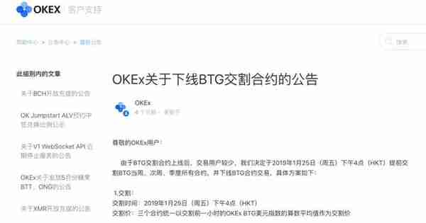 市场不断流失，OKEx合约的内忧外患