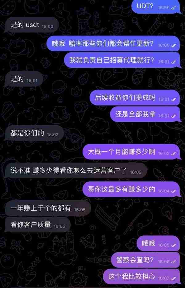 起底网络赌球利益链：3.5万元即可搭建赌球网站，有代理“返利”招揽赌徒