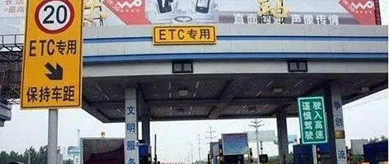 ETC信用卡这个功能最好关闭，车在家中不动，竟遭盗刷近两千元