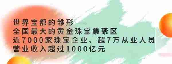 平均日入2.7亿！深圳这个地方的黄金珠宝交易火到央视