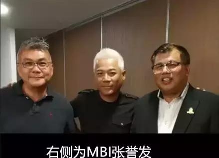 明星又曝站台传销！MBI赞助著名歌手演唱会，多个明星被牵连