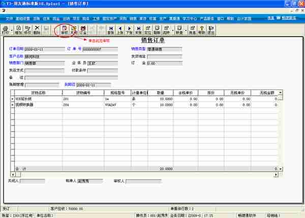 用友T3标准版生产管理模块详细操作流程