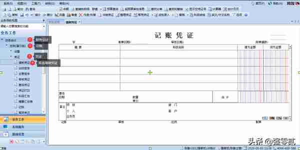 用友U810.1操作图解--总账系统