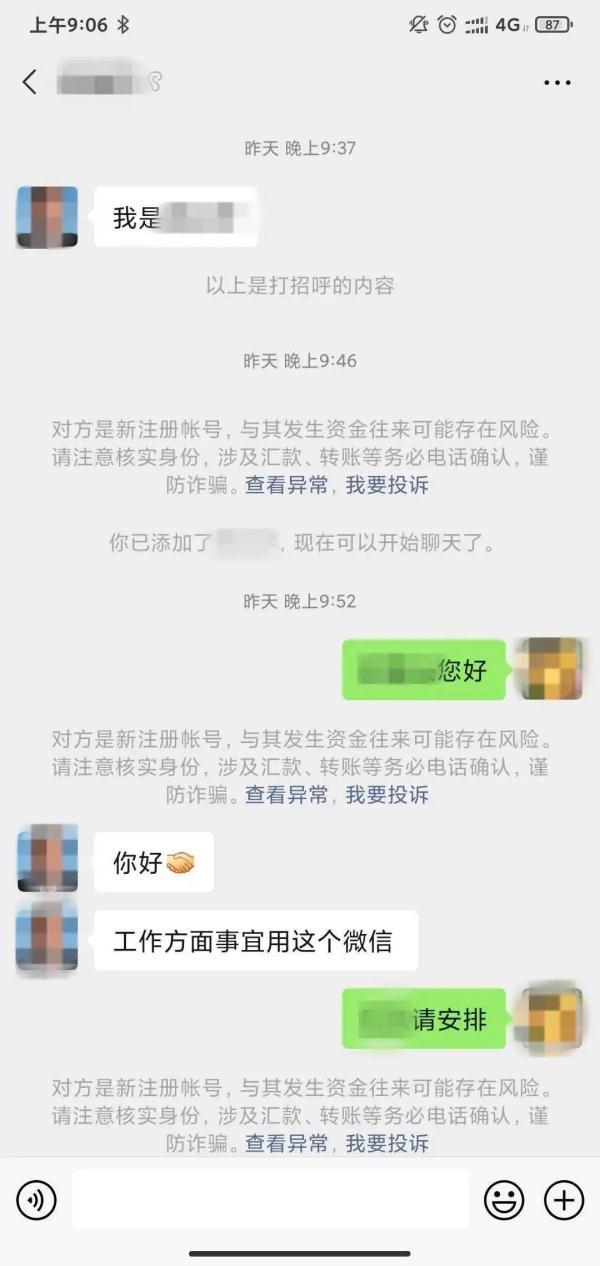 因为一条信息，他给“领导”转了50万