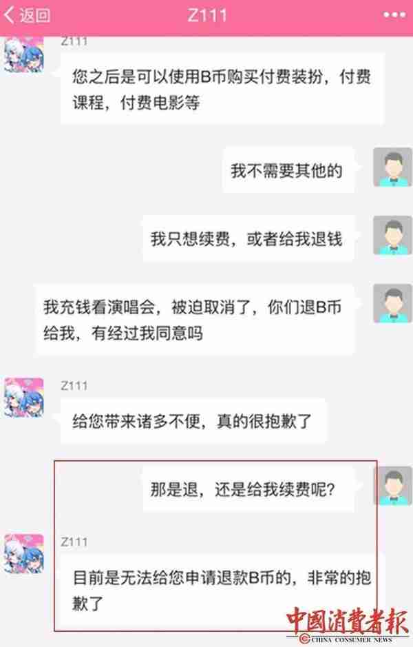 “只进不出”的虚拟币，成了B站知乎等平台“白嫖”用户的利器