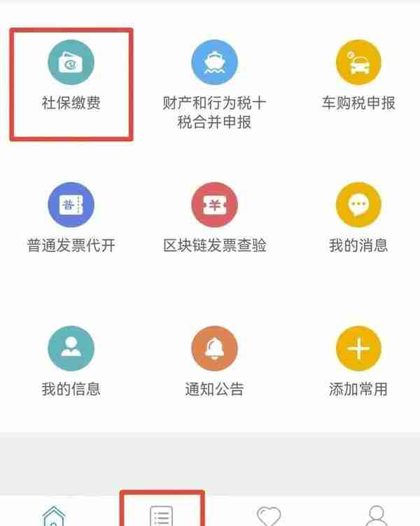 @祥云人：2022年灵活就业人员社保缴费开始了