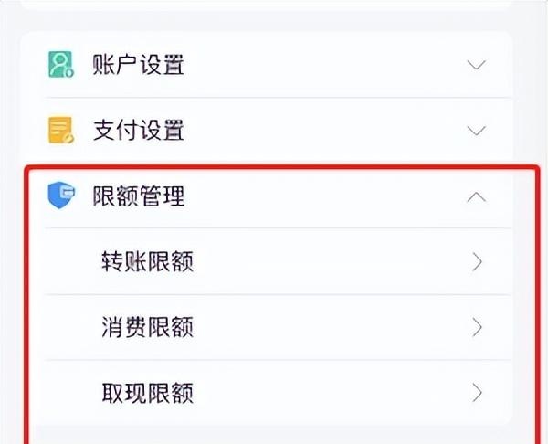 银行卡消费限额了怎么办?