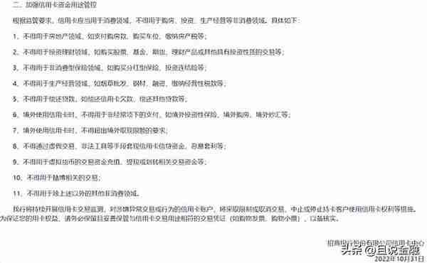 招商银行：“套现”被命令禁止，“以贷养贷”不好过了