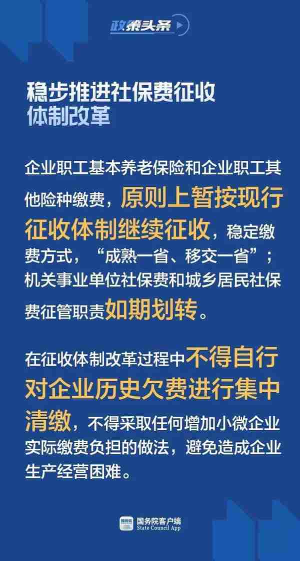 @渭南人，定了！5月1日起社保费率要这样降