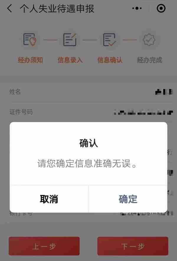 @长春人，社保微信小程序能自助缴费啦