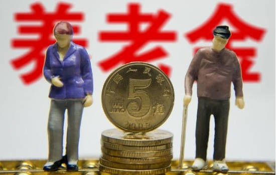 辽宁社保30年退休能开多少钱？